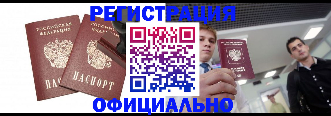 временная регистрация в квартире в Сосенском