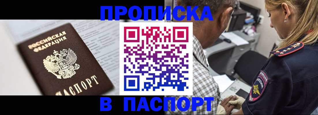 временная регистрация в Сосенском