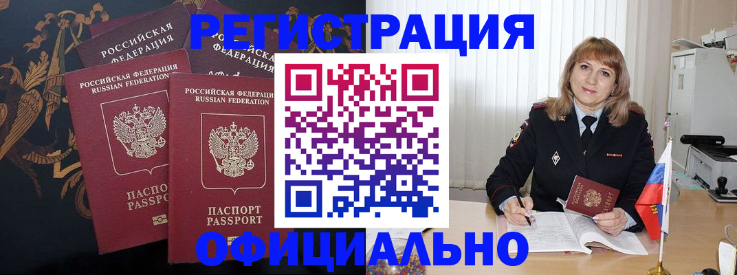 прописка ребенка в Сосенском