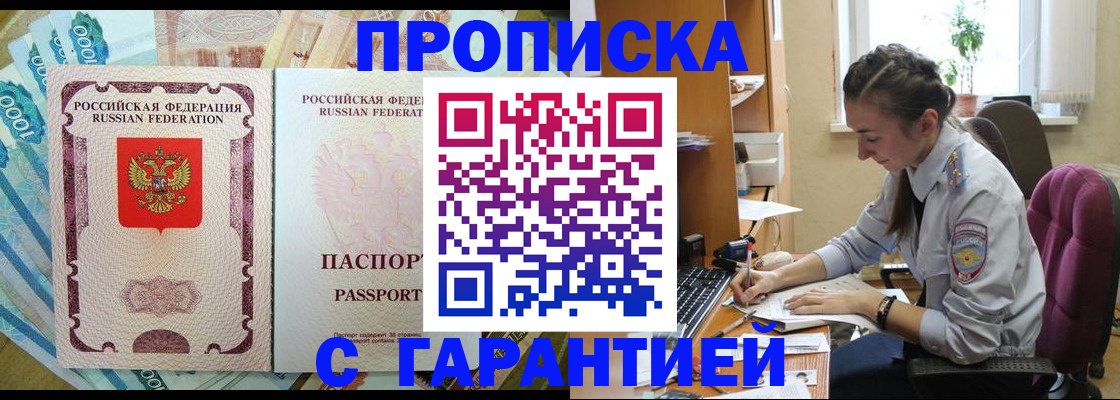 прописка для школы в Сосенском